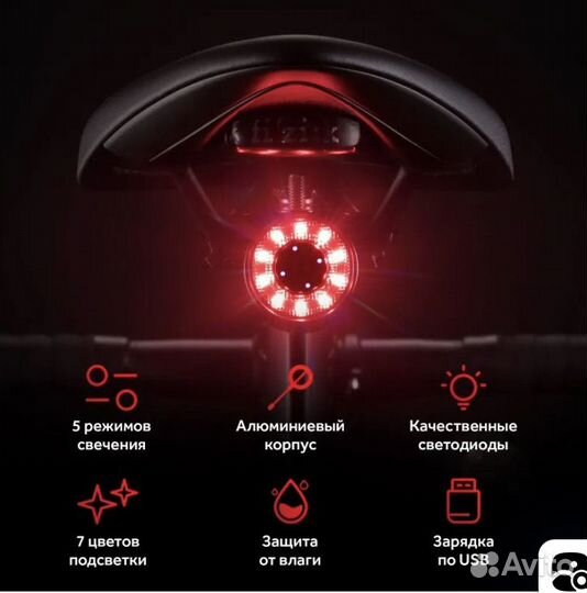 Продам задний фонарь для велосипеда