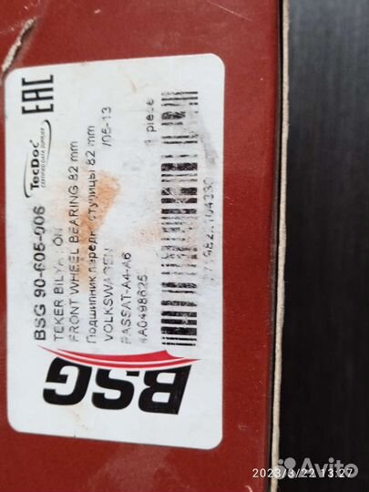 Подшипник ступицы передний volkswagen