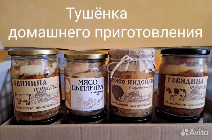 Тушёнка Домашняя ГОСТ СССР