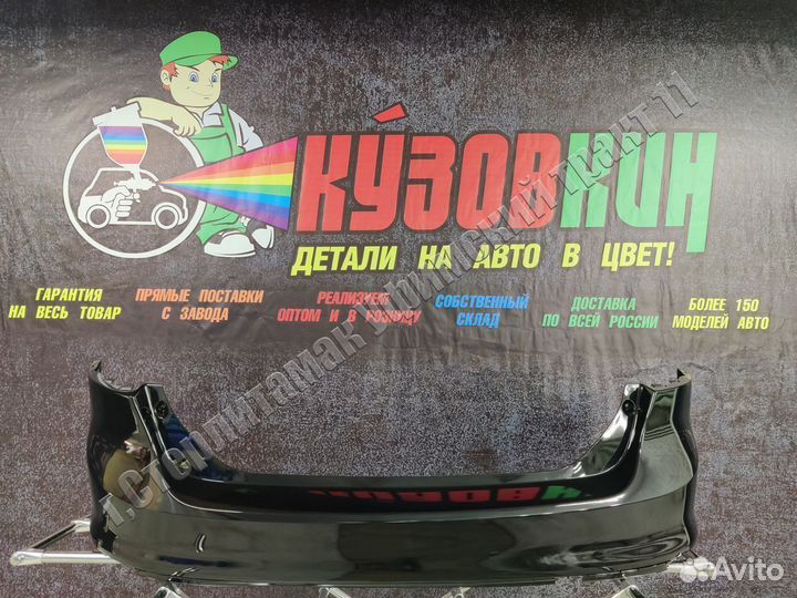 Бампер задний фокус 3 седан форд все цвета новый