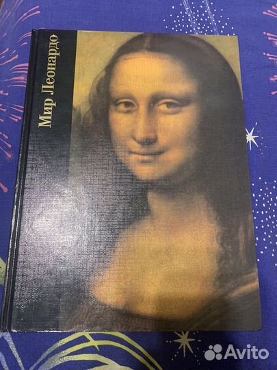 Мир леонардо терра