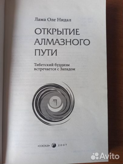 Открытие Алмазного