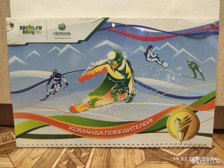 Календарь 