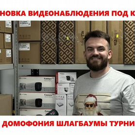 Комплект видеонаблюдения / установка