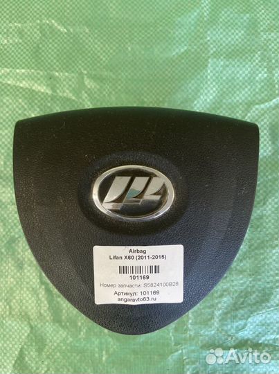 Airbag LIfan X60