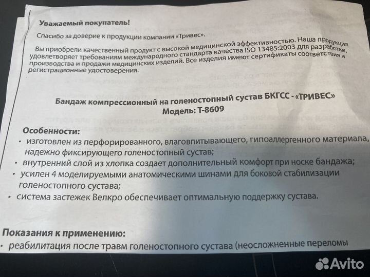 Бандаж компрессорный