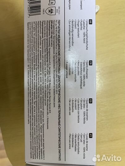 Перчатки медицинские нитриловые m