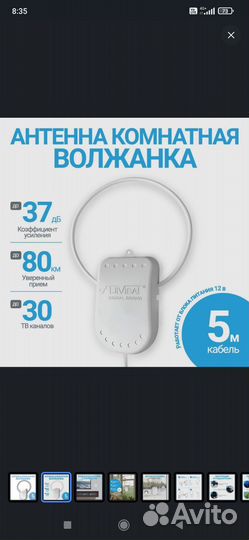 Антенна для цифрового тв