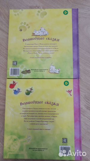 Продам книгу Дисней