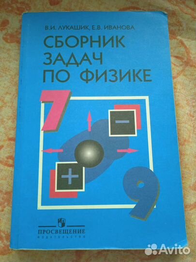 Сборник упражнений Шклярова и задач по физике