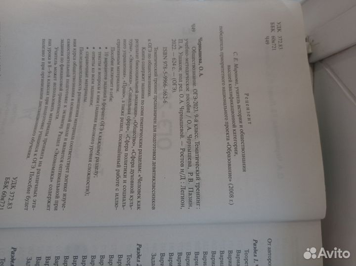 Учебная литература