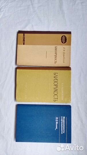 Медицинские книги: Офтальмология 50-60годы