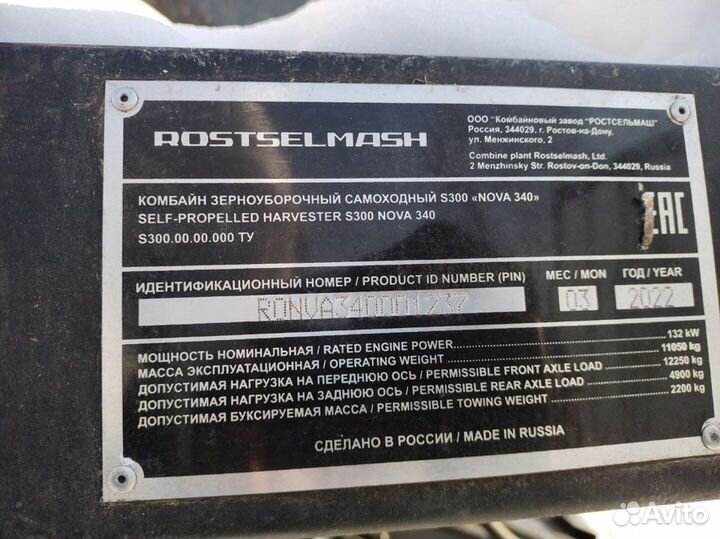 Комбайн Ростсельмаш NOVA, 2022
