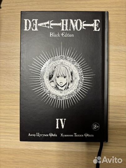 Манга Death Note Black Edition