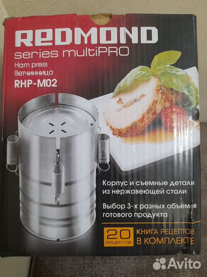 Ветчинница Redmond RHP-M02