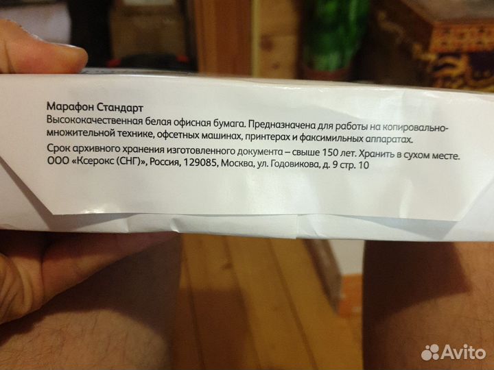 Бумага для принтера xerox для печати А4