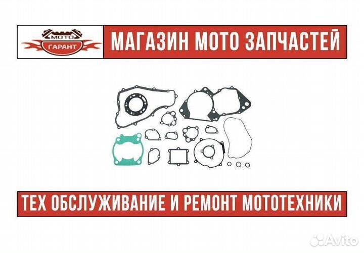 Комплект прокладок для мотоцикла honda CR 250