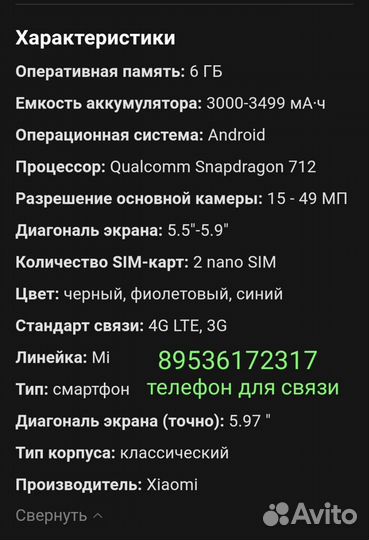 Xiaomi Mi 9 SE, 6/64 ГБ