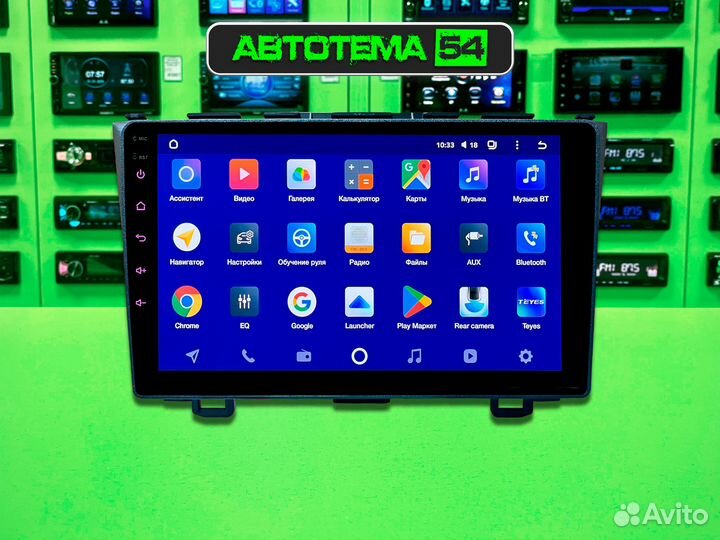 Магнитола 9