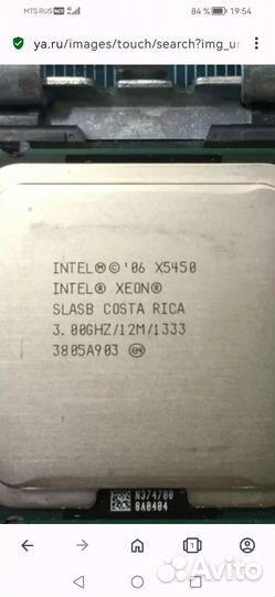 Процессор xeon x5450