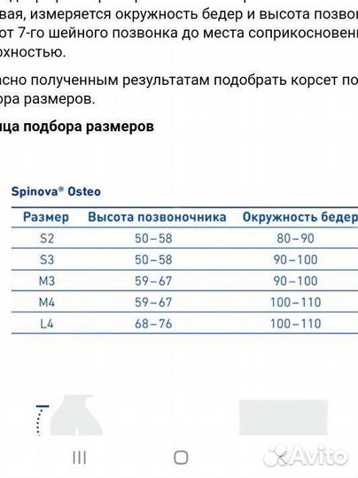 Ортез нa грудо-пoяcн отд. позвоночн. Spinоvа Osteo