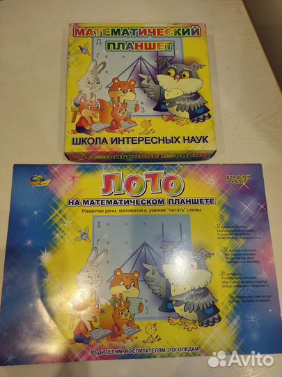 Обучающая игра Лото на математическом планшете