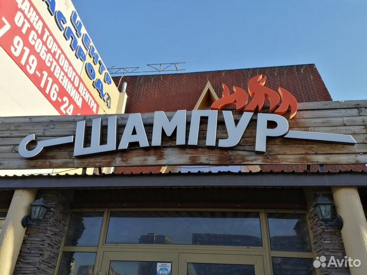 Световые буквы. Вывески. Наружная реклама