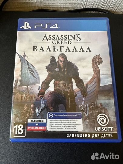 Assassins creed вальгалла ps4