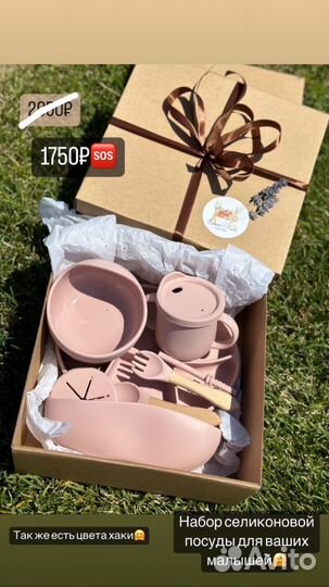 Силиконовая детская посуда