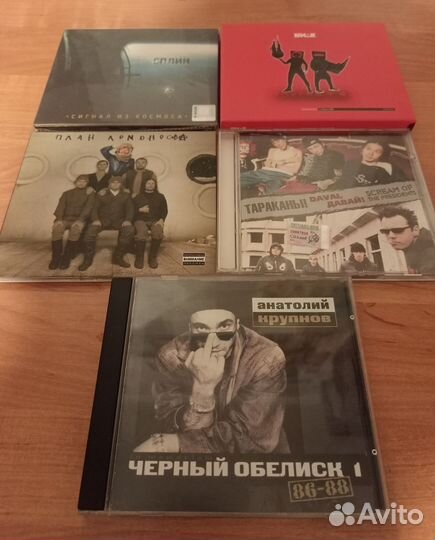 Cd Диски Рок