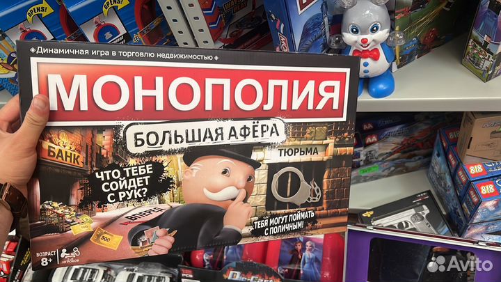 Монополия большая афера