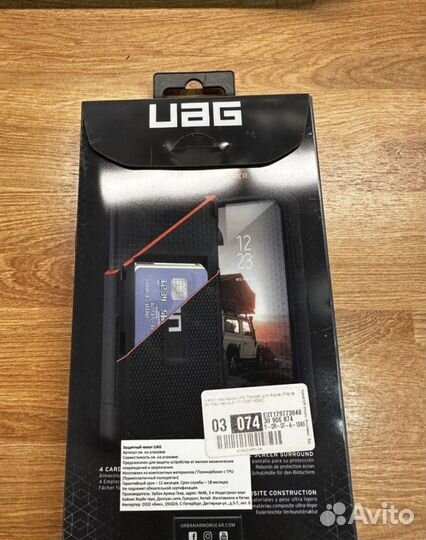 Чехол UAG для iPhone XS max (оригинал/новый)