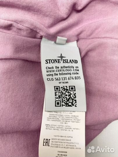 Куртка Stone Island Crinkle Reps