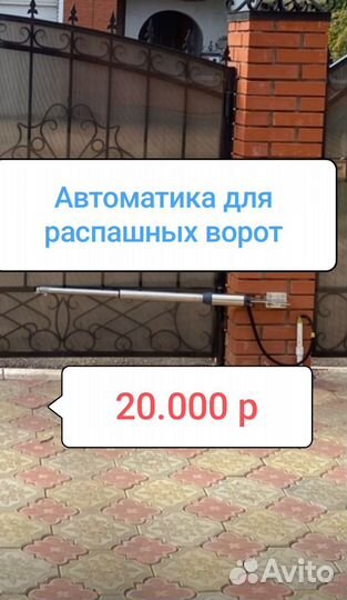 АВТОМАТИКА ворот