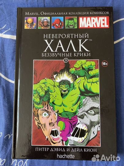 Комиксы марвел hachette