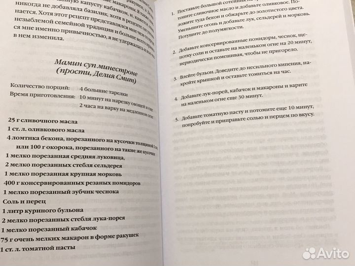 Книга «Я справлюсь, мама», издательство миф