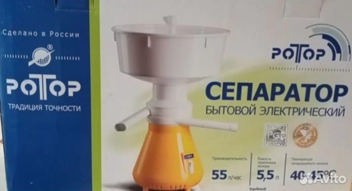 Сепаратор для молока электрический