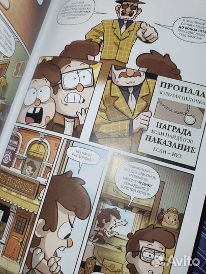 Книга комиксов
