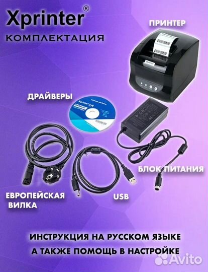 Термопринтер xprinter xp 365b