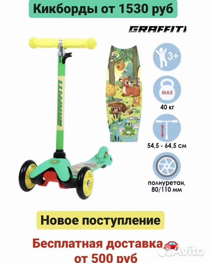 Самокат детский трехколесный новый