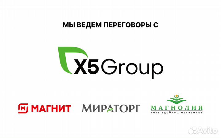 Инвестиция в компанию-партнер вкусвилл