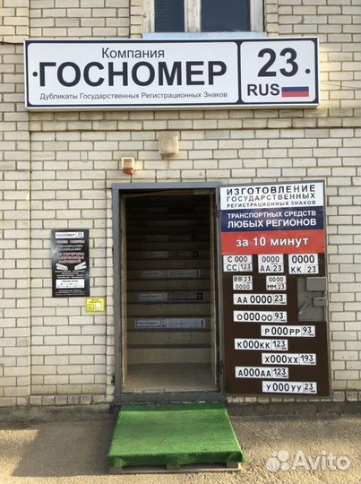 Изготовление Номерных Знаков (Госномеров )