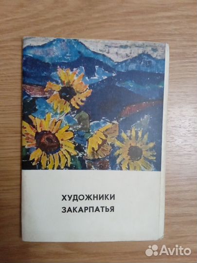 Открытки для коллекции