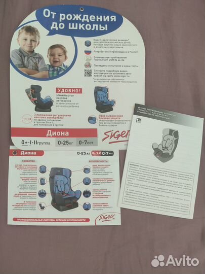 Детское автокресло до 25 кг Siger