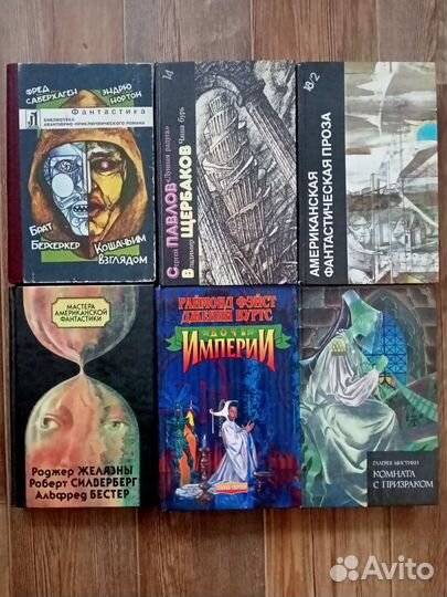 Фантастика. Фентези