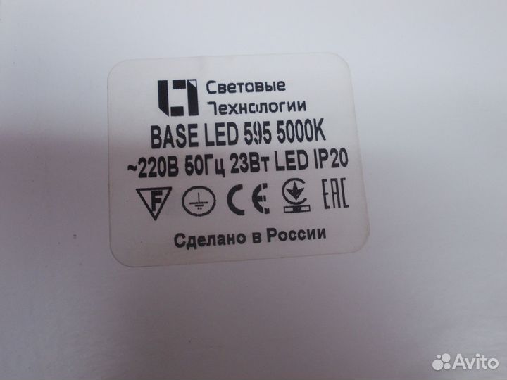 Светодиодный светильник армстронг потолочный 595