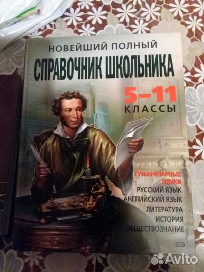 Книги для школы