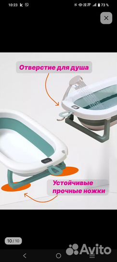 Ванночка для купания складная