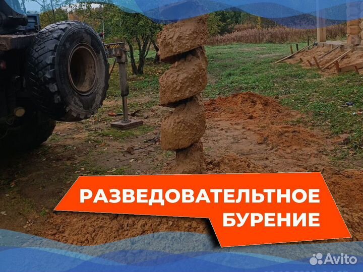 Бурение колодца. Копка колодца под ключ