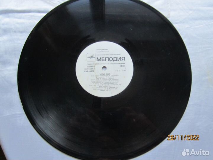 Грампластинка СССР